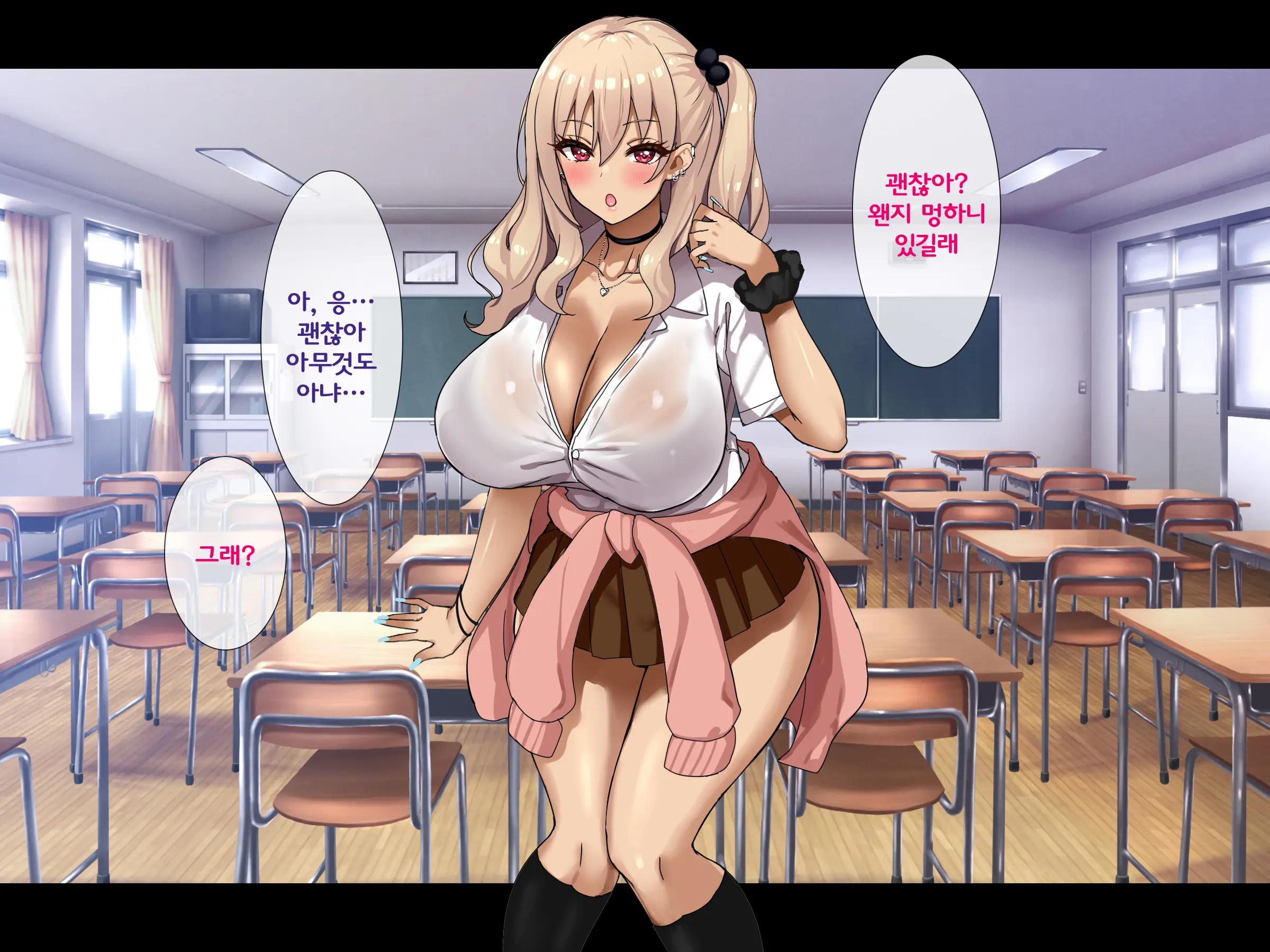 Bitch Na Gal Ni Yuuwaku Sarete Benkyou Ni Shuuchuu Dekinai